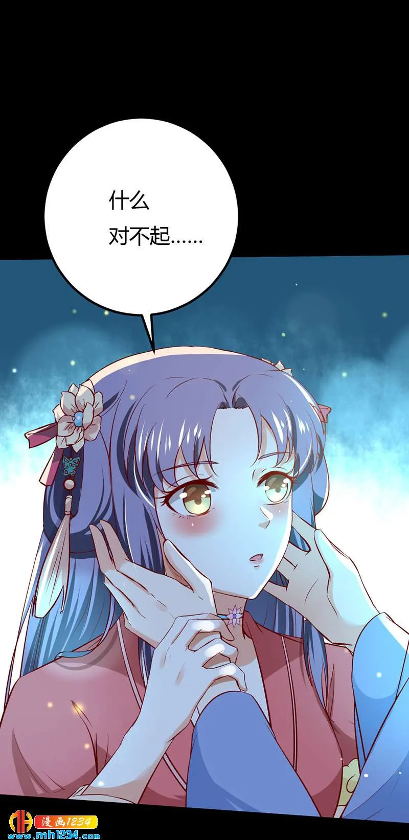 第75话 山美水美人更美！ 第27页