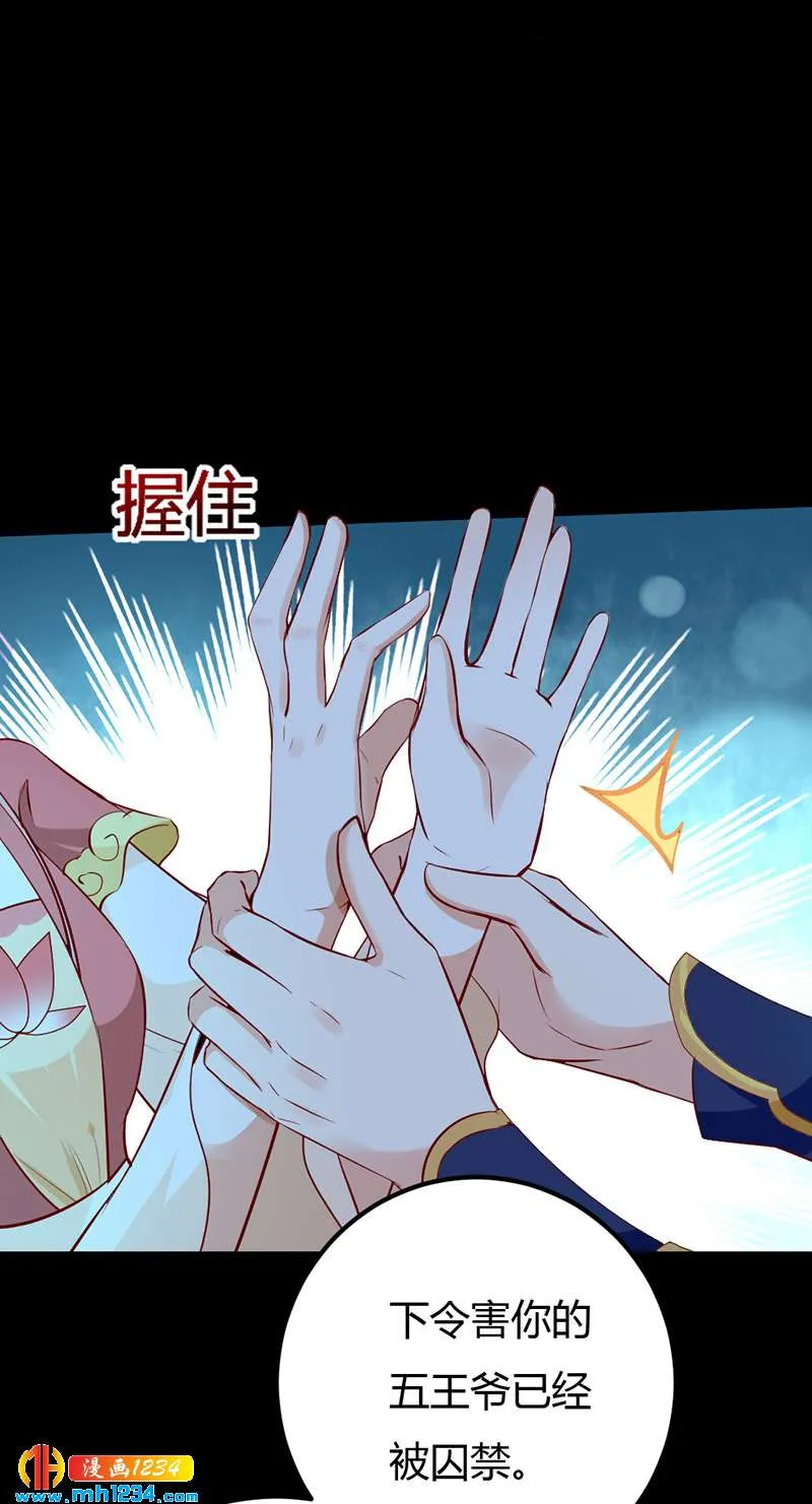 第75话 山美水美人更美！ 第28页