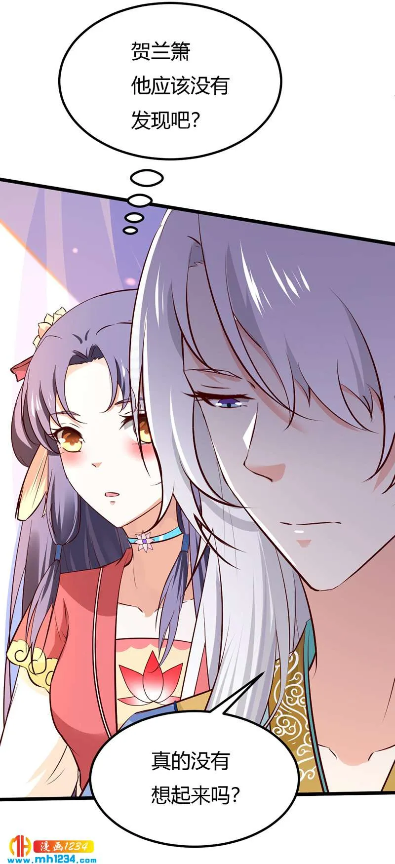 第77话 伤我灵溪者虽远必诛！ 第12页