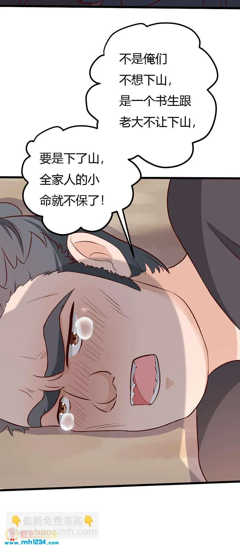 第77话 伤我灵溪者虽远必诛！ 第22页