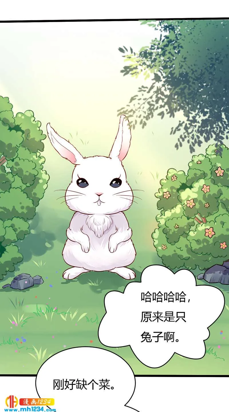 第78话 加倍珍惜有你的日子 第2页