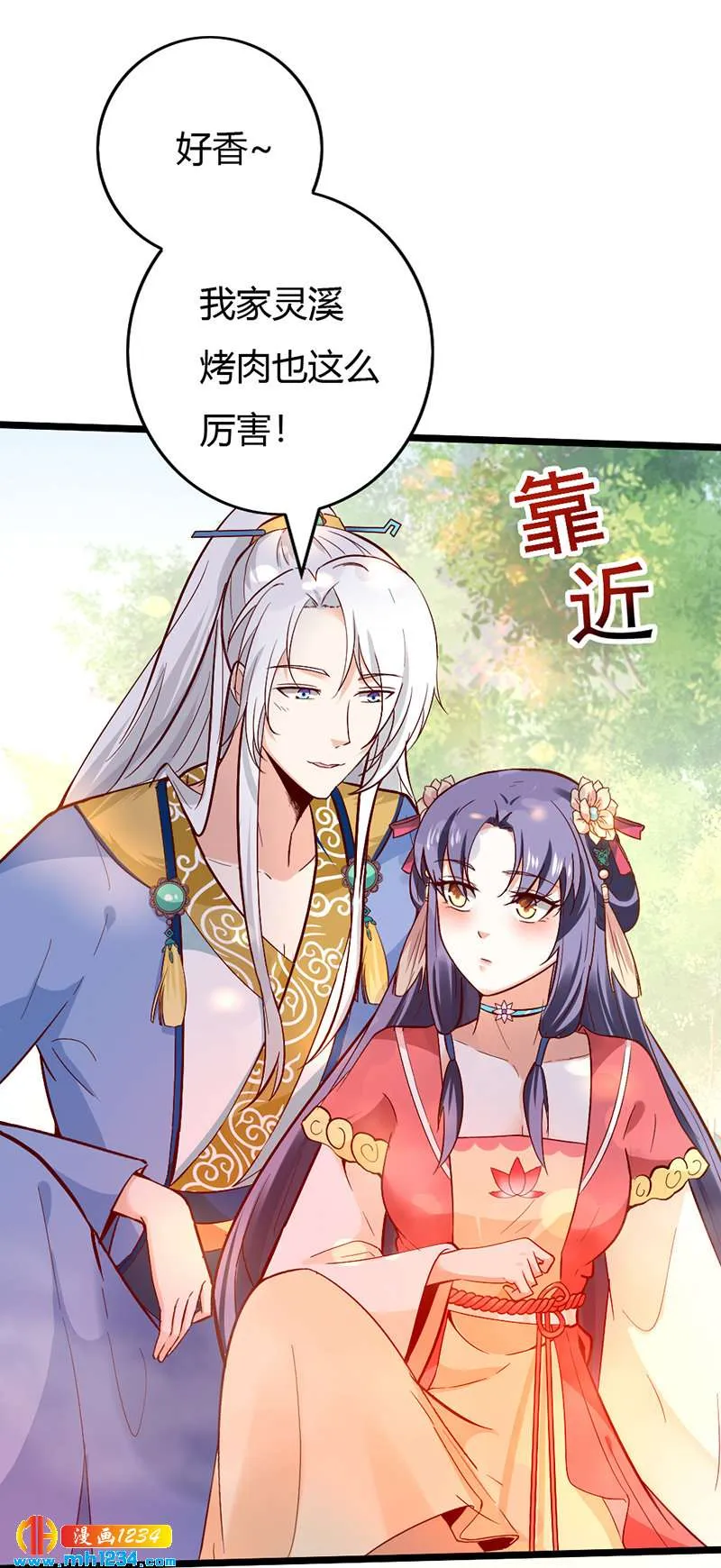 第78话 加倍珍惜有你的日子 第6页