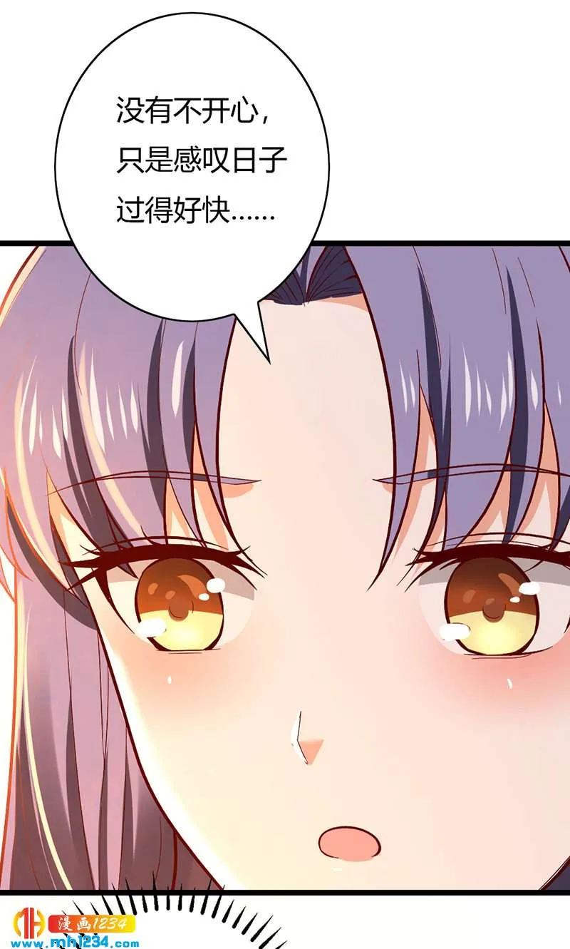 第78话 加倍珍惜有你的日子 第10页