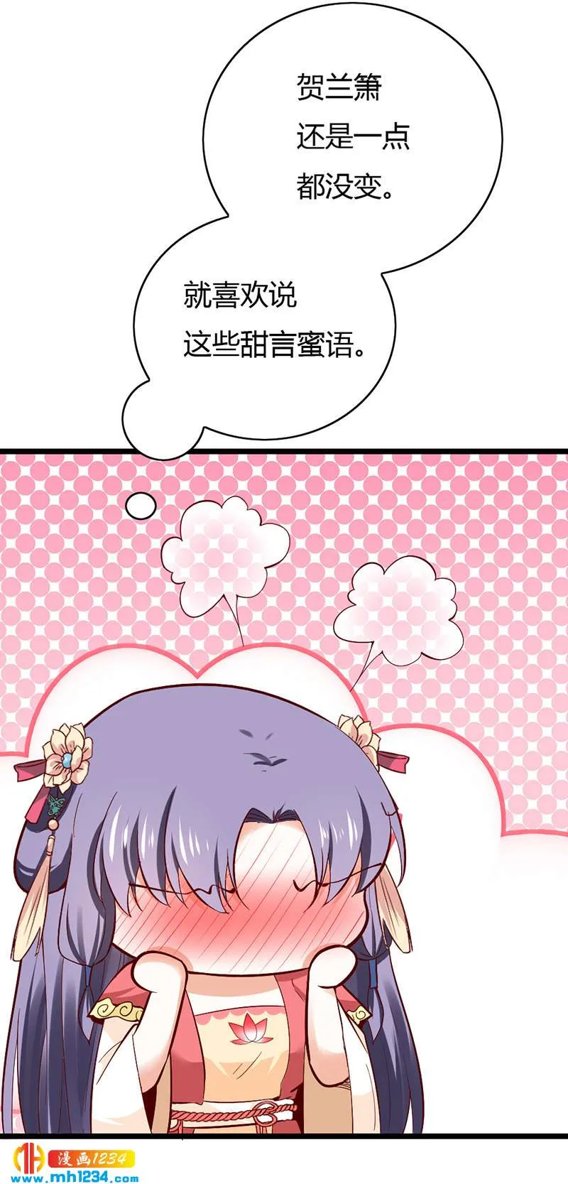 第78话 加倍珍惜有你的日子 第13页