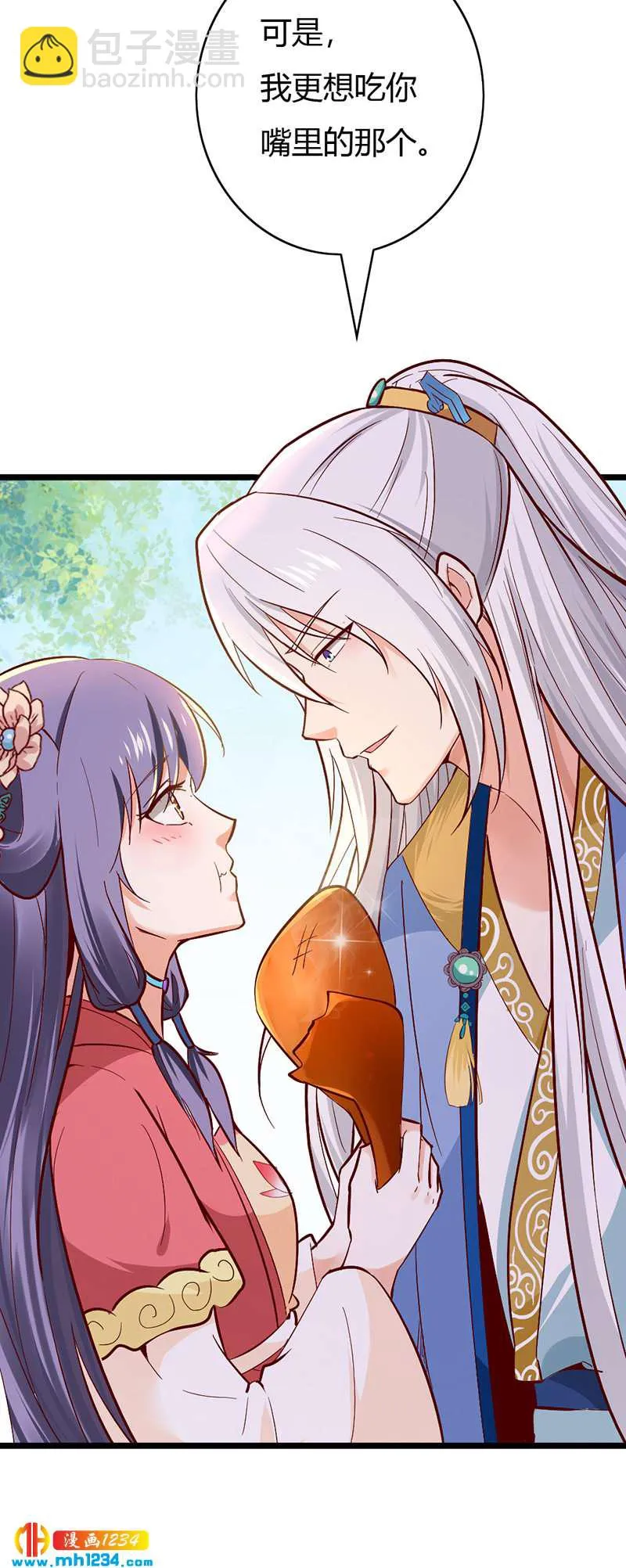 第78话 加倍珍惜有你的日子 第25页