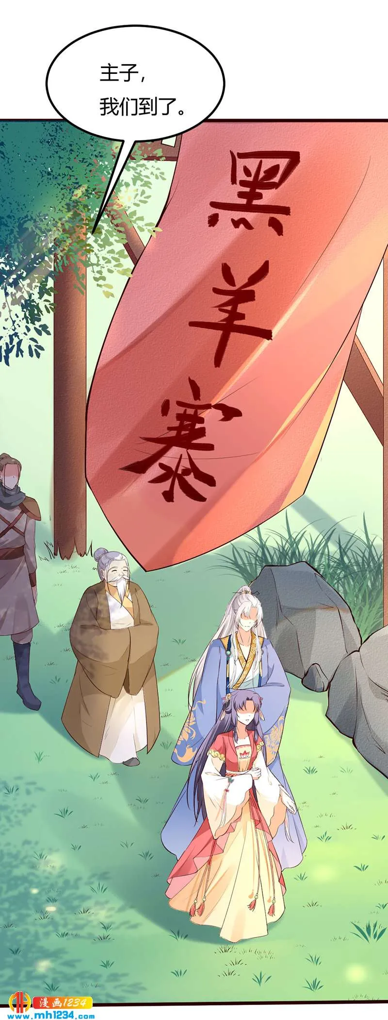 第79话 不要相信我 第2页