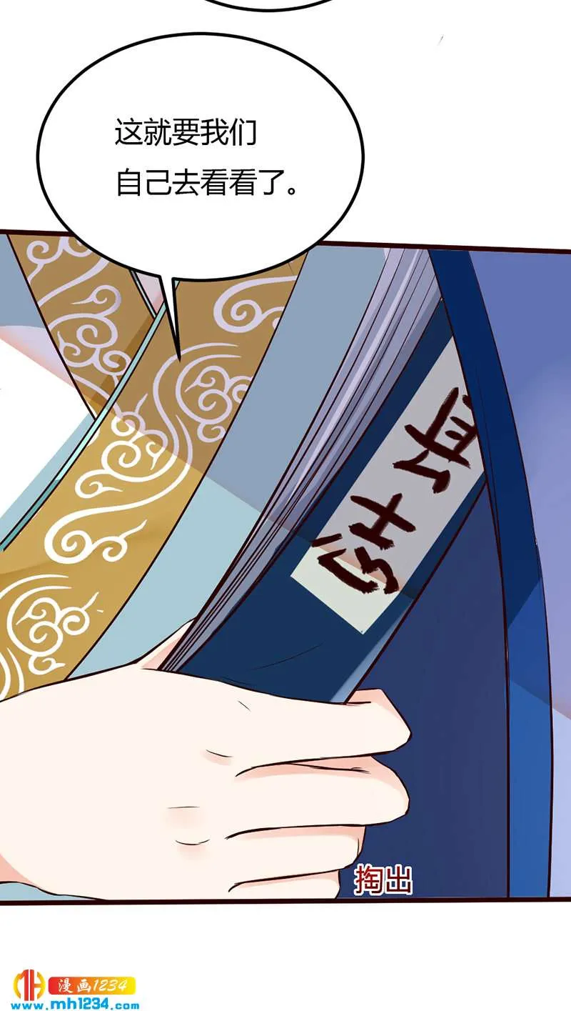第79话 不要相信我 第5页
