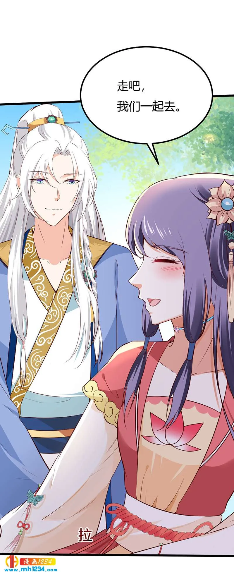 第79话 不要相信我 第14页
