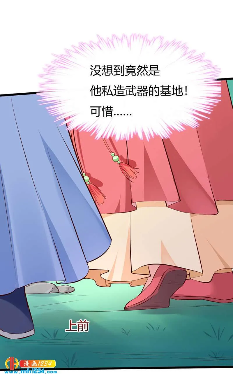 第79话 不要相信我 第19页