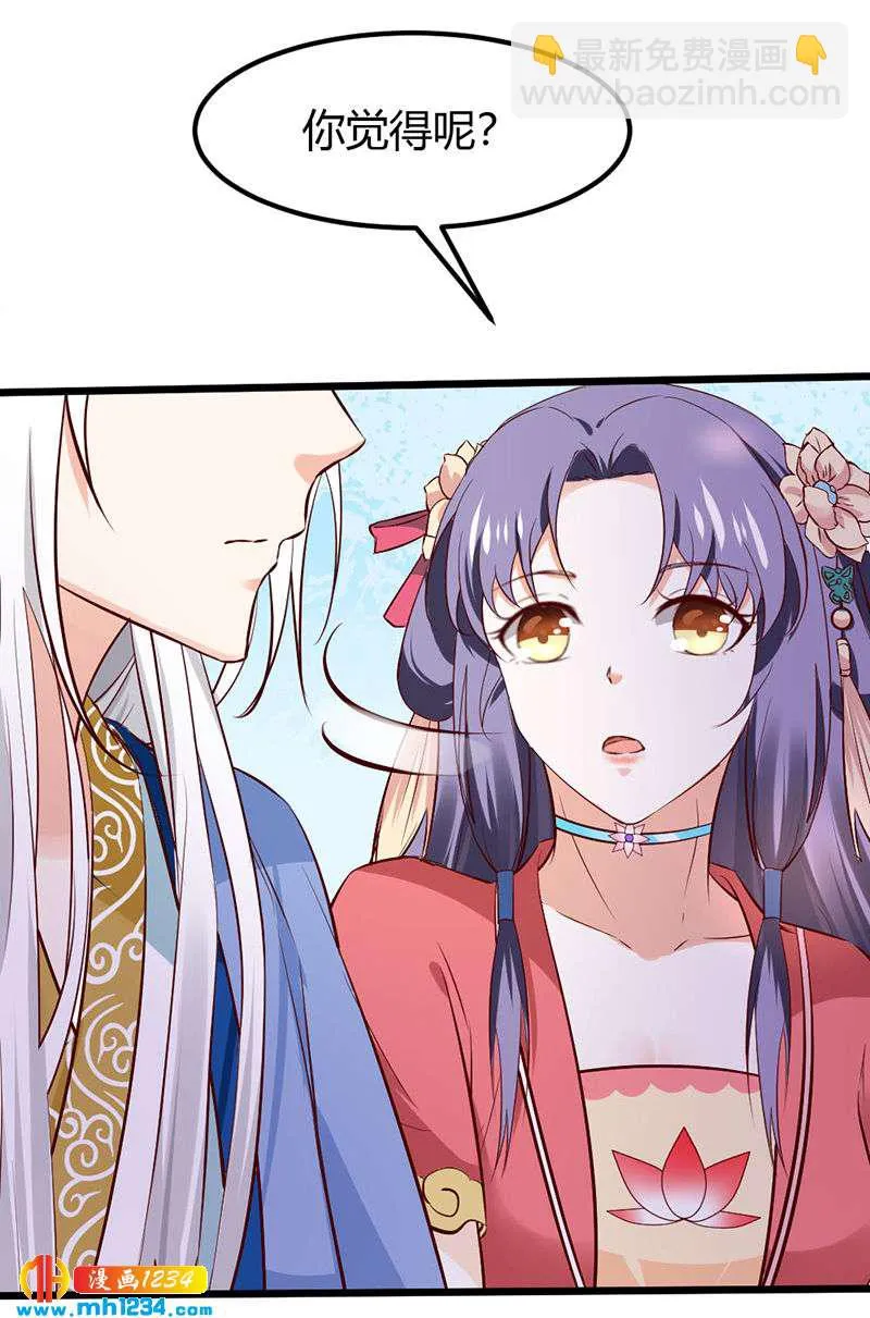 第79话 不要相信我 第25页