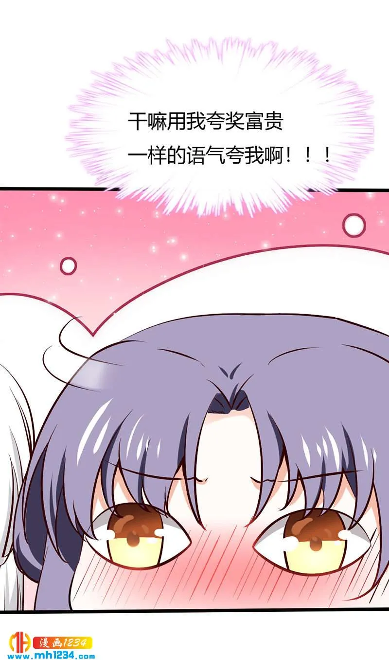 第79话 不要相信我 第27页