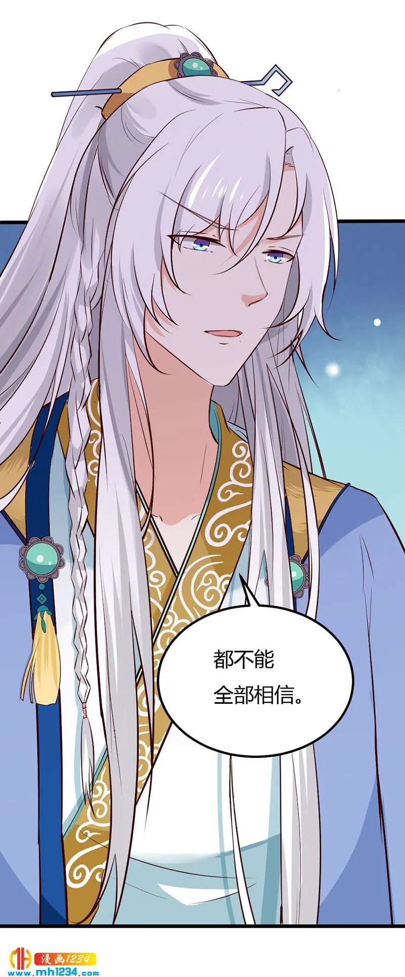 第79话 不要相信我 第29页