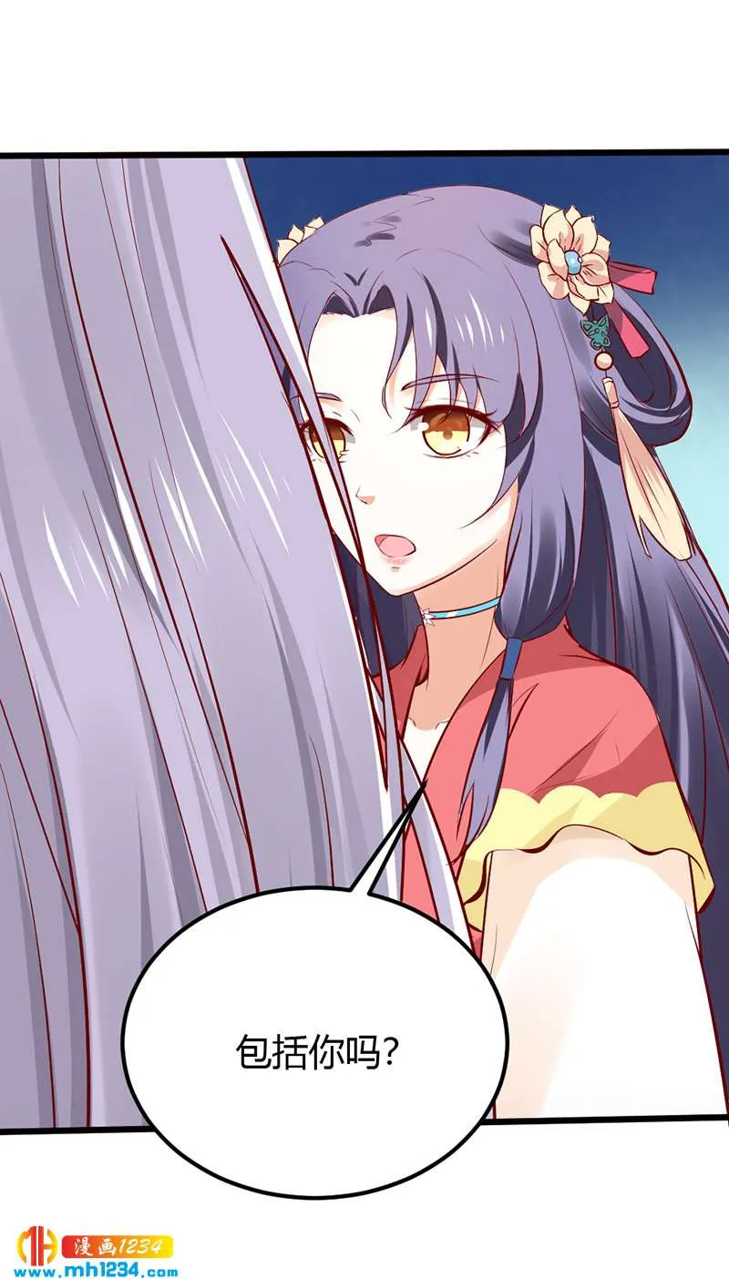 第79话 不要相信我 第30页