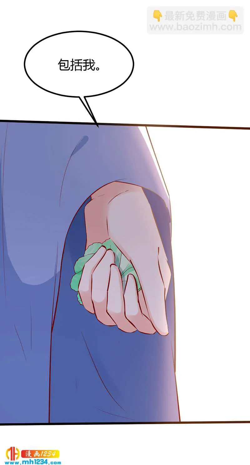 第79话 不要相信我 第31页