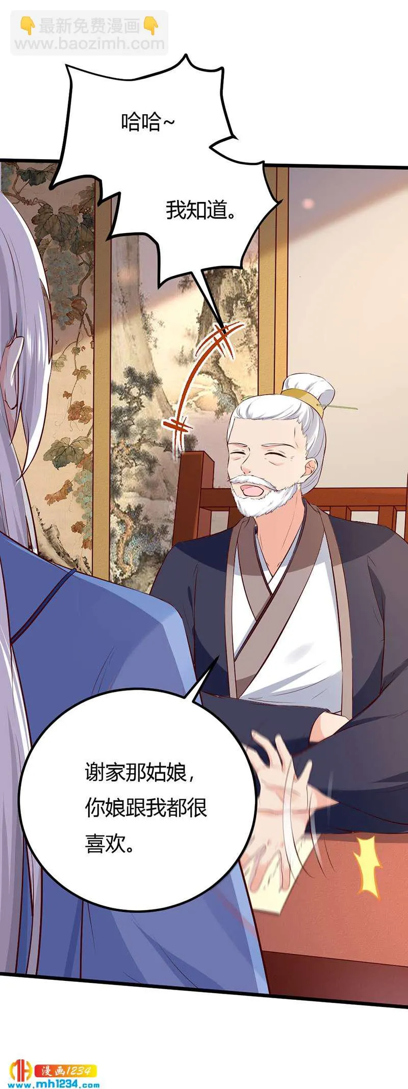 第81话 不是恶毒女配！？ 第14页