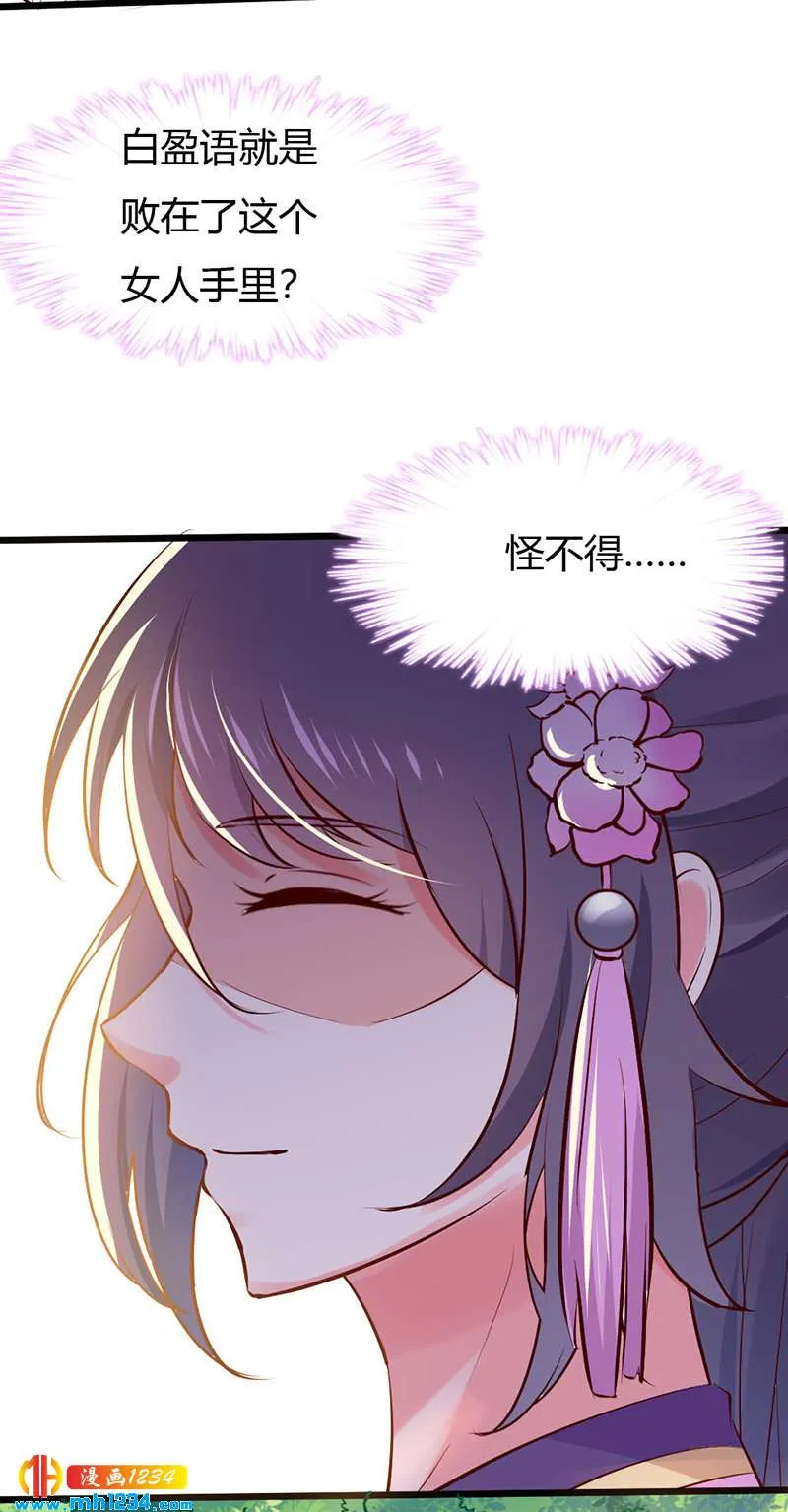 第83话 难道她没死？ 第7页