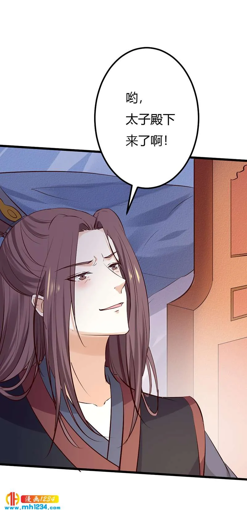第84话 都要忤逆我吗？！ 第7页