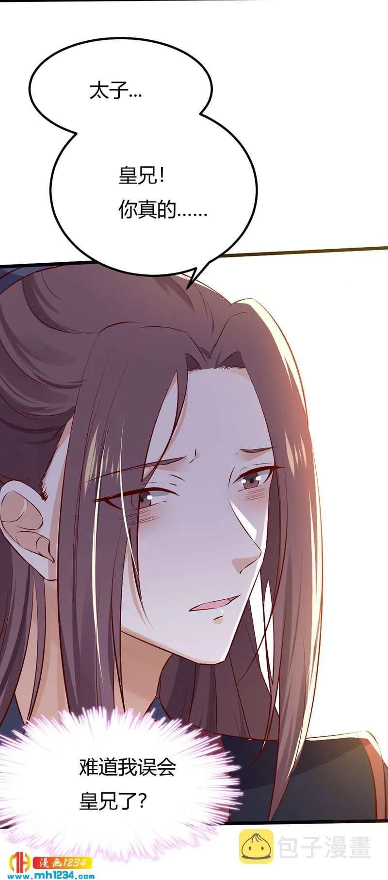 第84话 都要忤逆我吗？！ 第11页