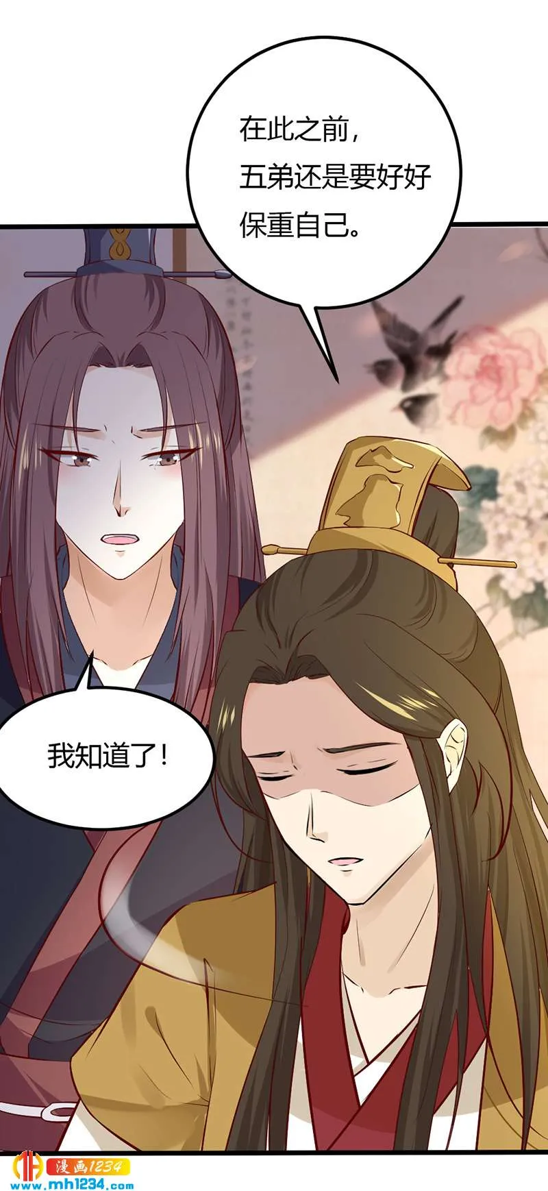 第84话 都要忤逆我吗？！ 第14页