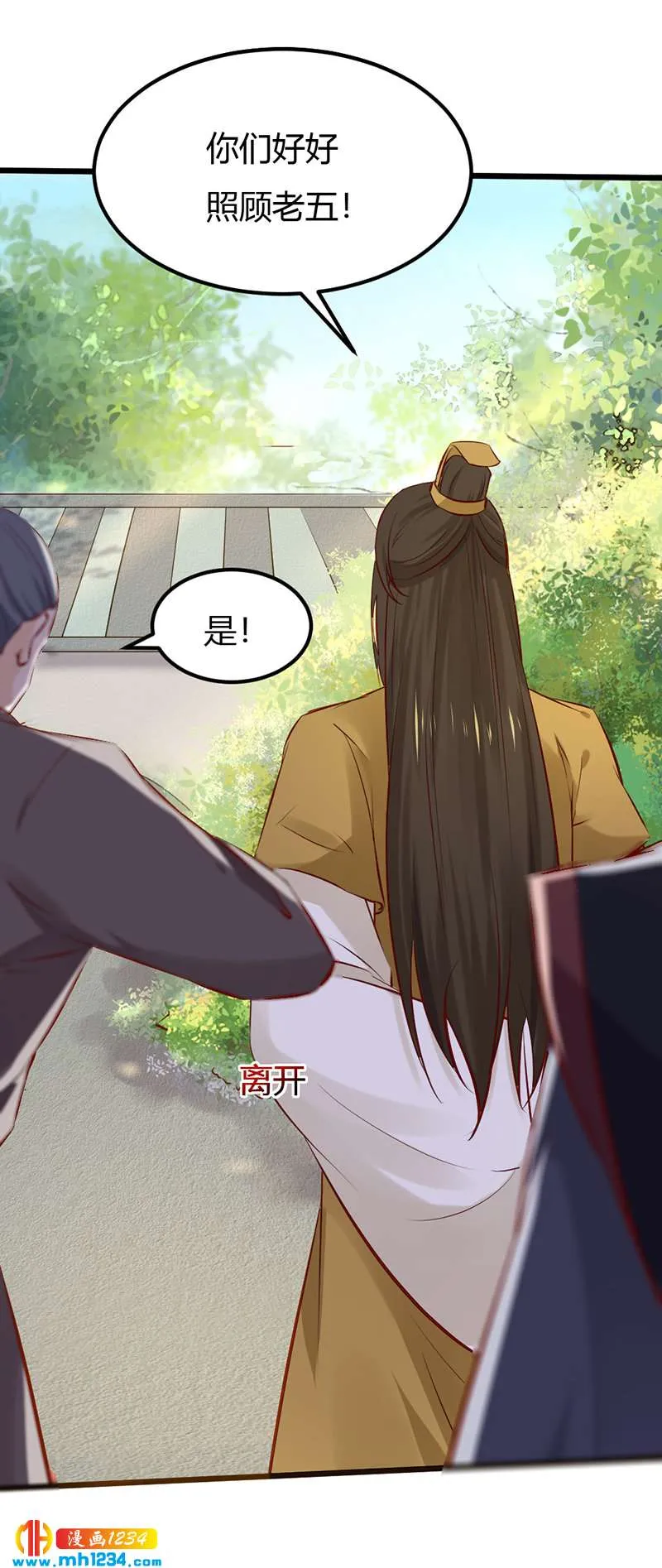 第84话 都要忤逆我吗？！ 第16页