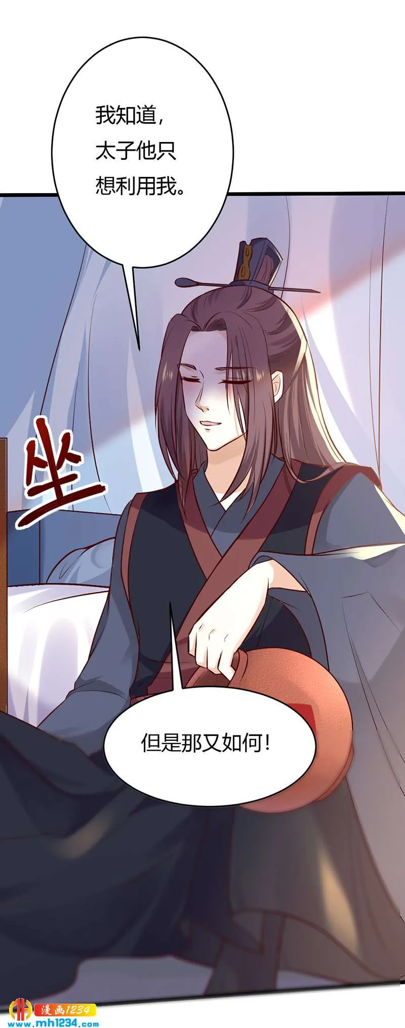 第84话 都要忤逆我吗？！ 第18页