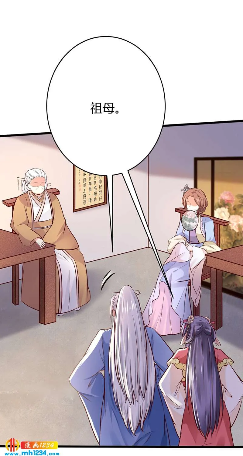 第84话 都要忤逆我吗？！ 第21页