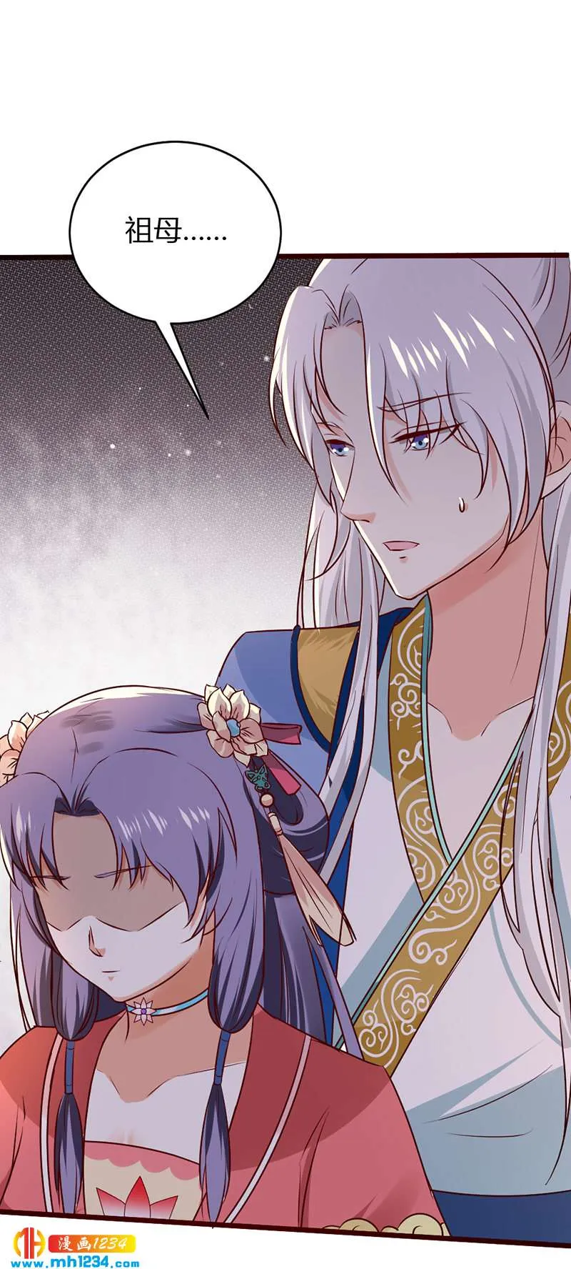 第84话 都要忤逆我吗？！ 第25页