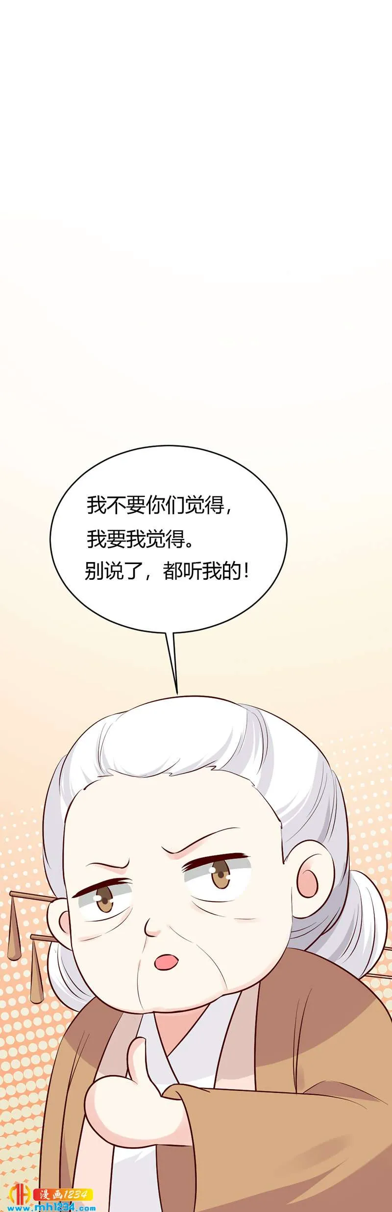 第84话 都要忤逆我吗？！ 第28页