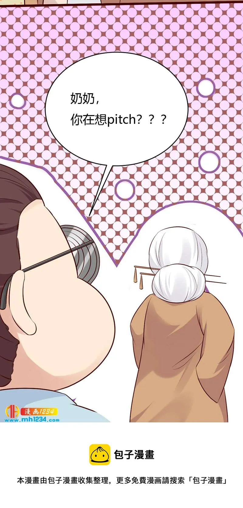 第84话 都要忤逆我吗？！ 第29页