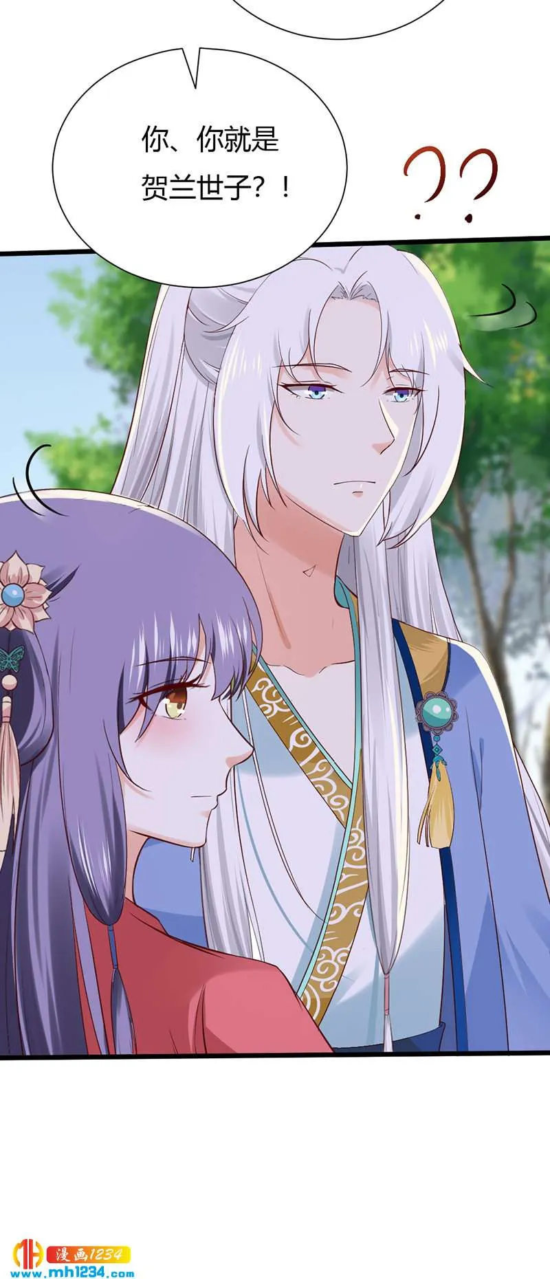 第88话 我的人谁都不准看！ 第5页