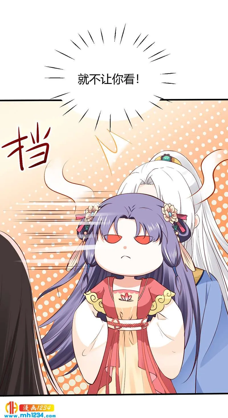 第88话 我的人谁都不准看！ 第8页