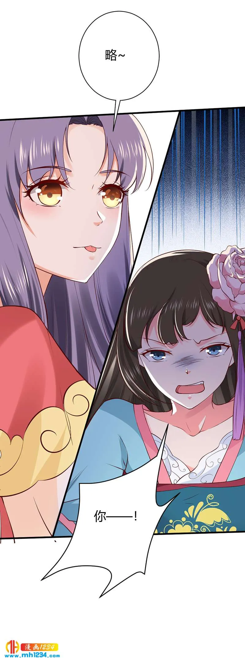 第88话 我的人谁都不准看！ 第10页