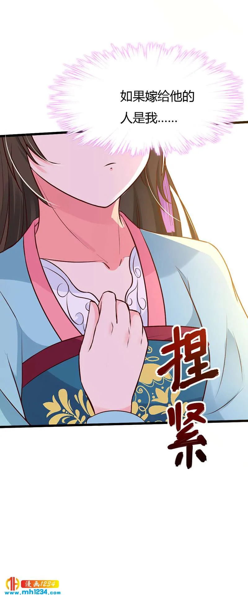 第88话 我的人谁都不准看！ 第25页