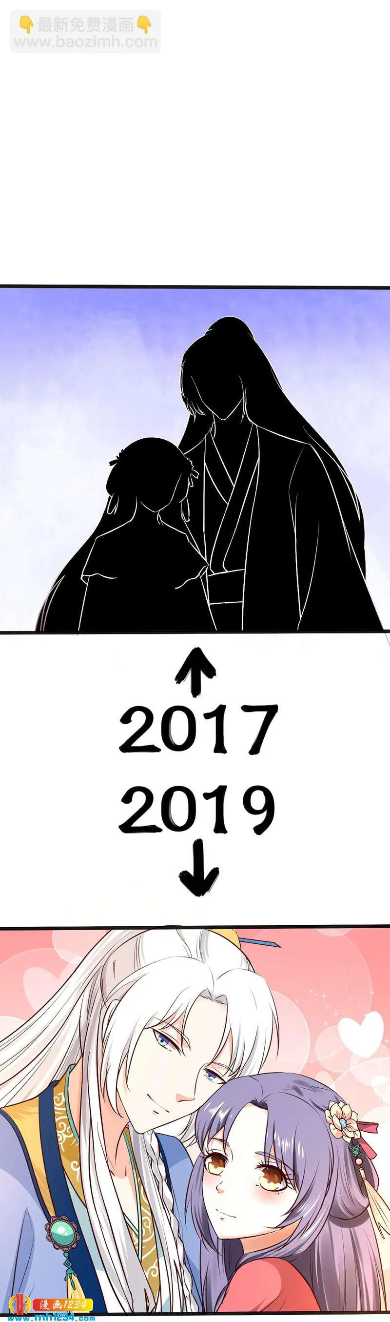 第88话 我的人谁都不准看！ 第26页