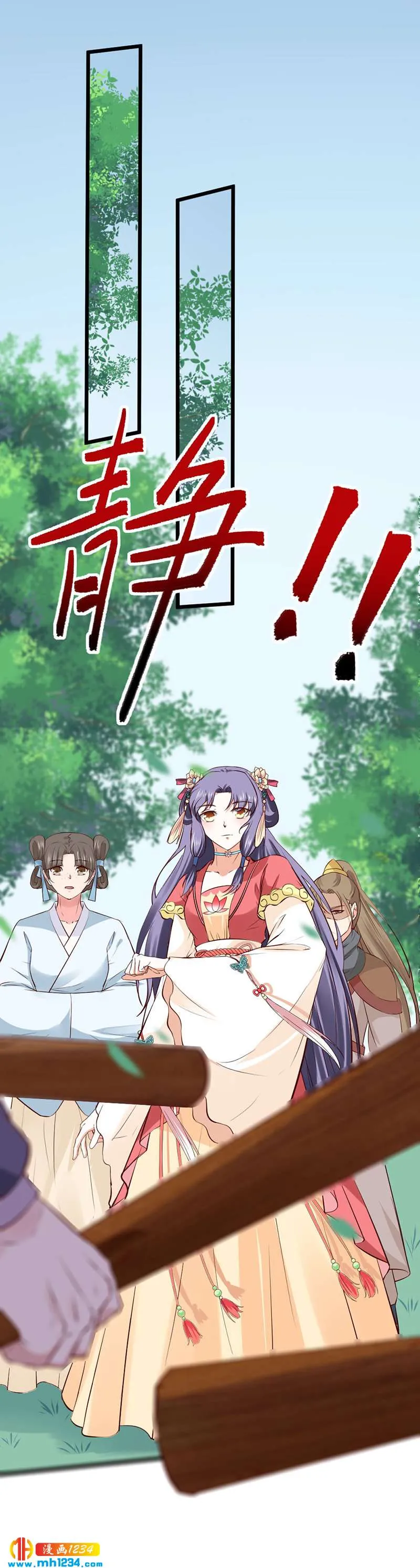 第87话 赶出去！ 第15页