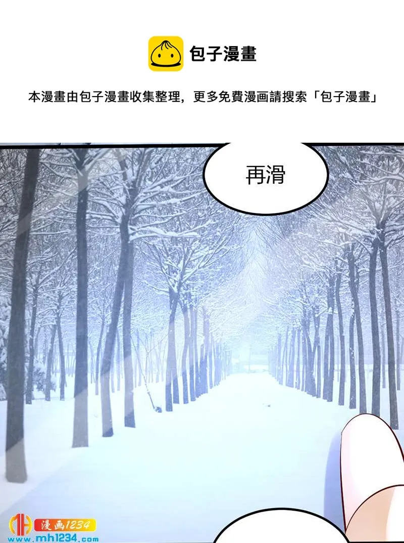 第87话 赶出去！ 第25页