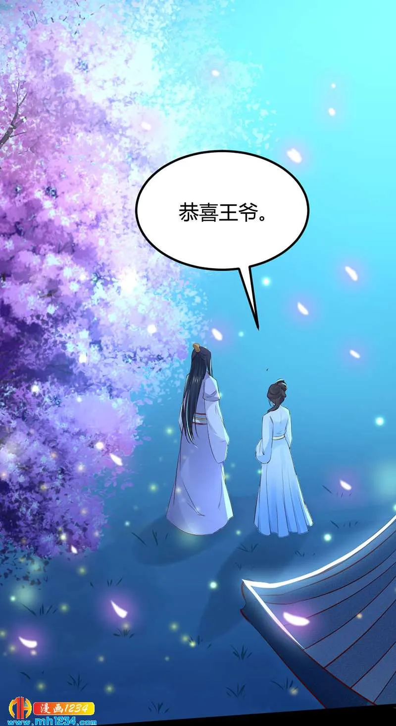 第90话 曾经失去…… 第2页