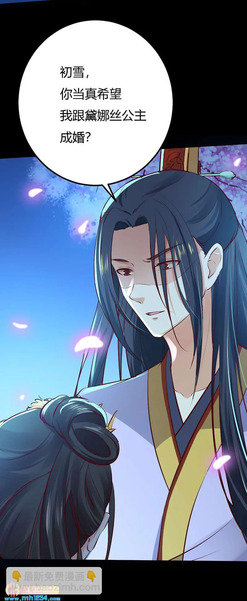 第90话 曾经失去…… 第3页