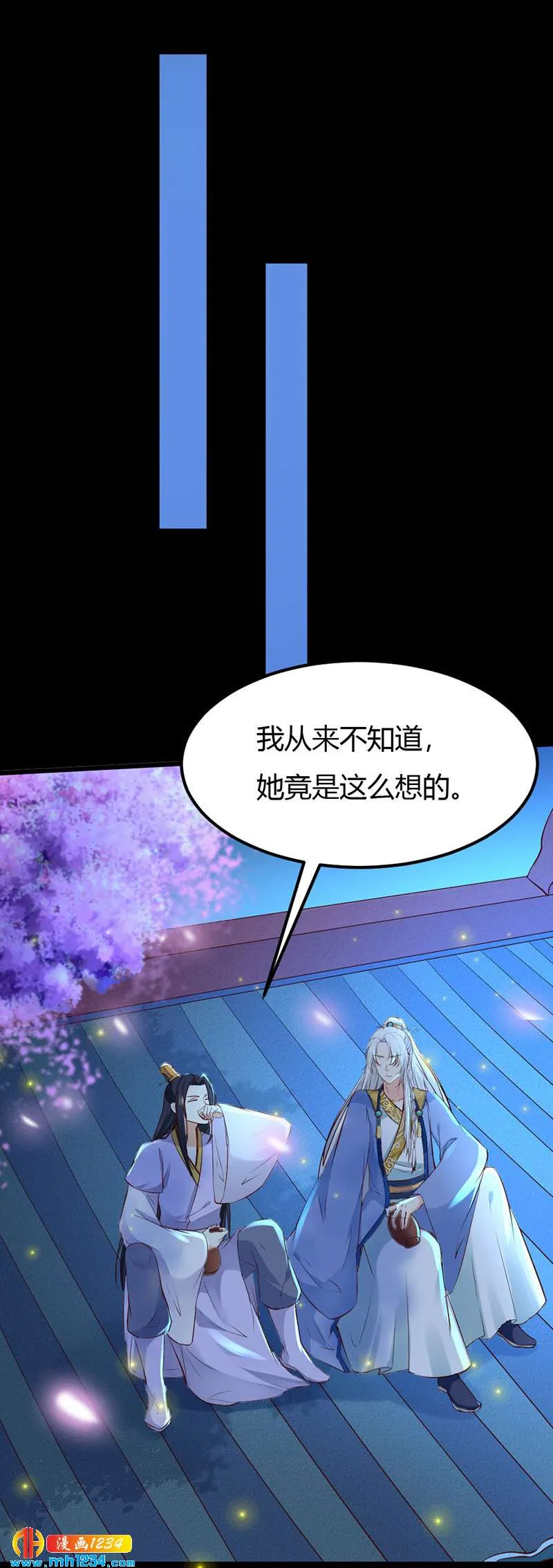 第90话 曾经失去…… 第9页
