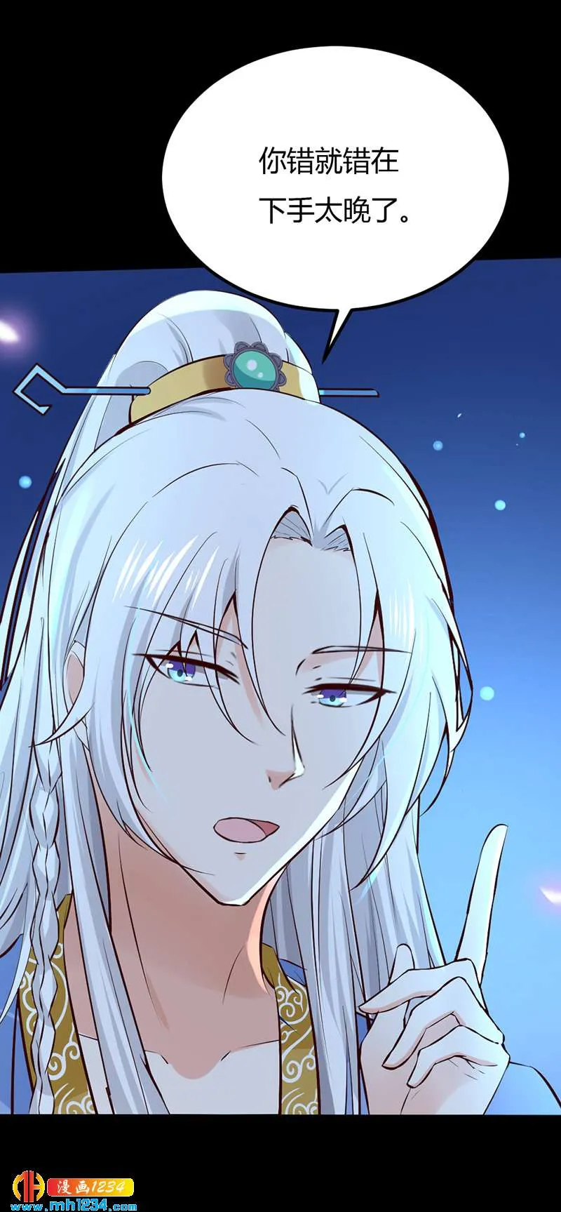 第90话 曾经失去…… 第11页