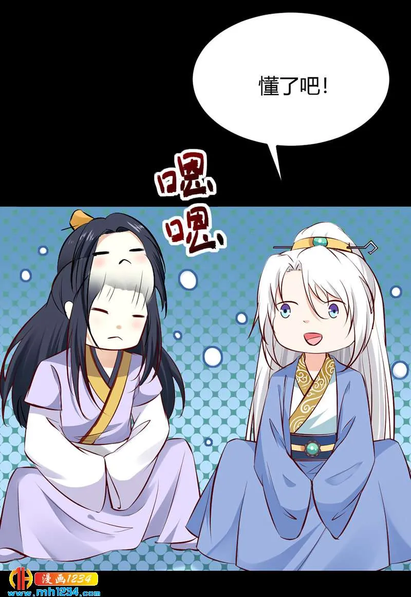 第90话 曾经失去…… 第13页