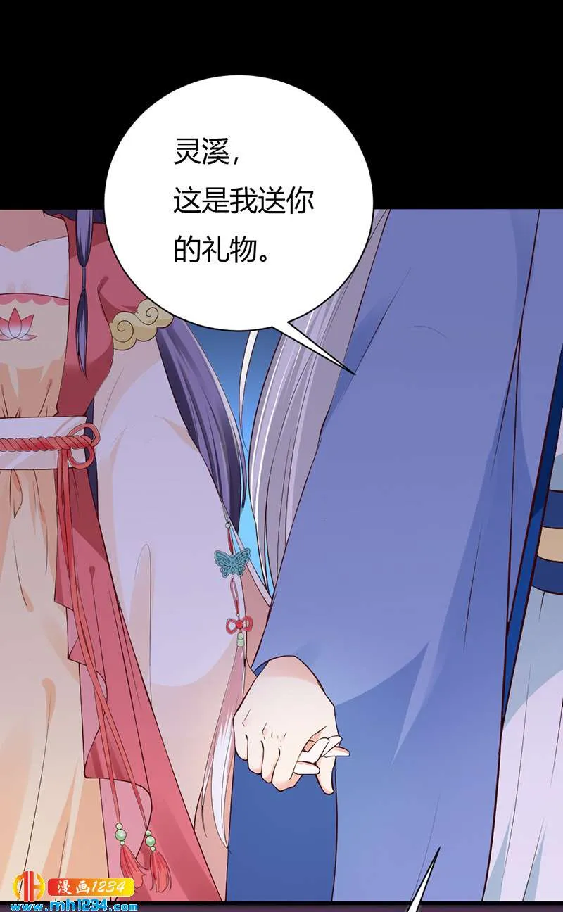 第91话 你个渣男！ 第19页