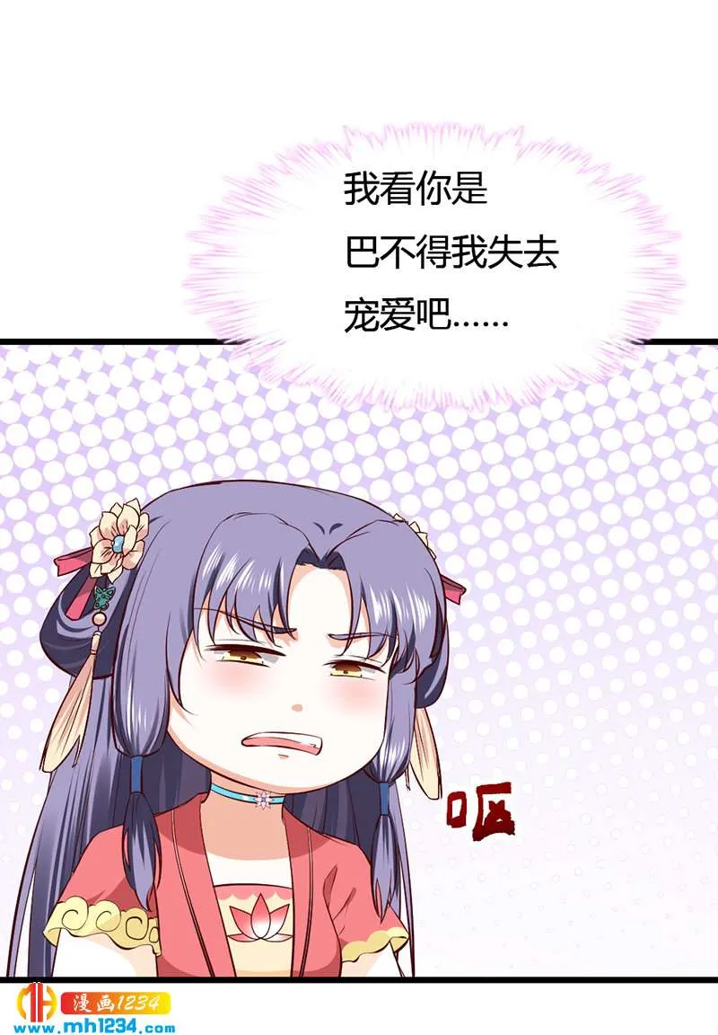 第92话 血海深仇，情之所钟 第11页