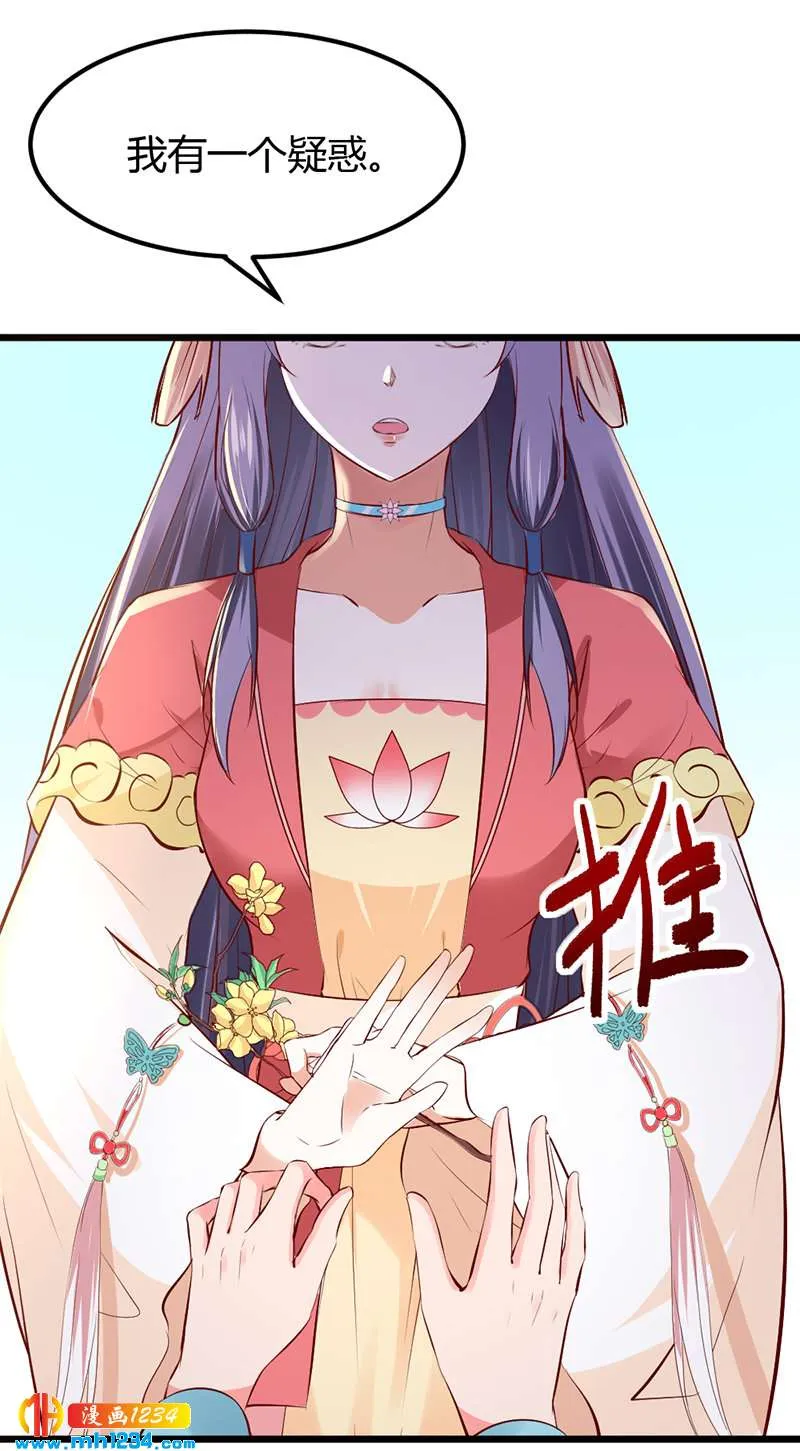 第92话 血海深仇，情之所钟 第15页