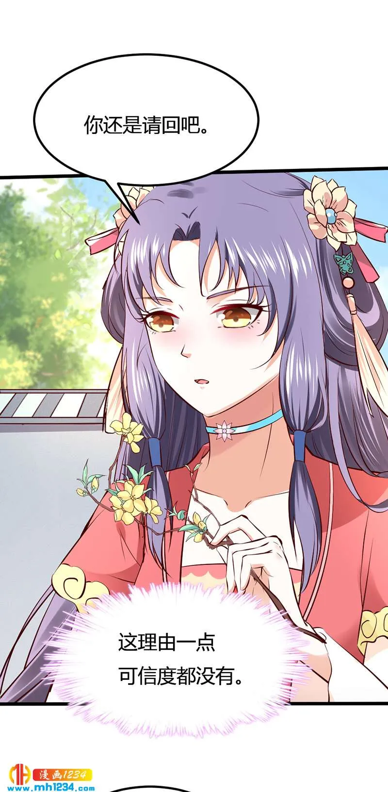 第92话 血海深仇，情之所钟 第25页