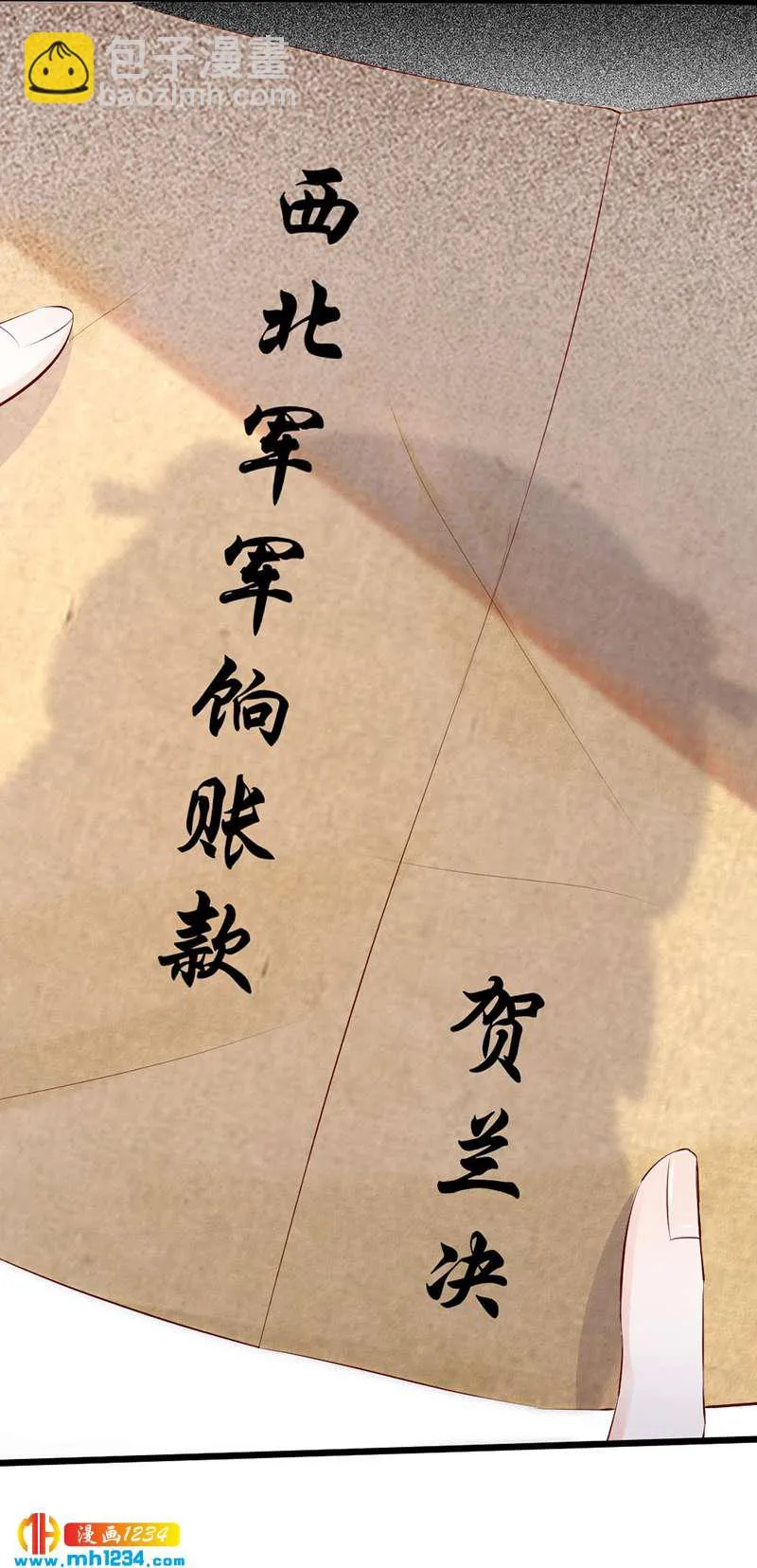 第93话 粥入喉肠心作痛 第24页