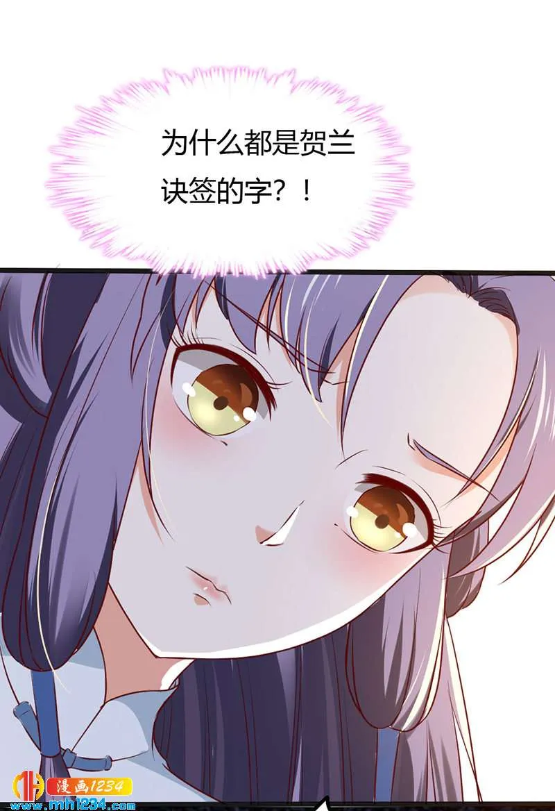 第93话 粥入喉肠心作痛 第27页