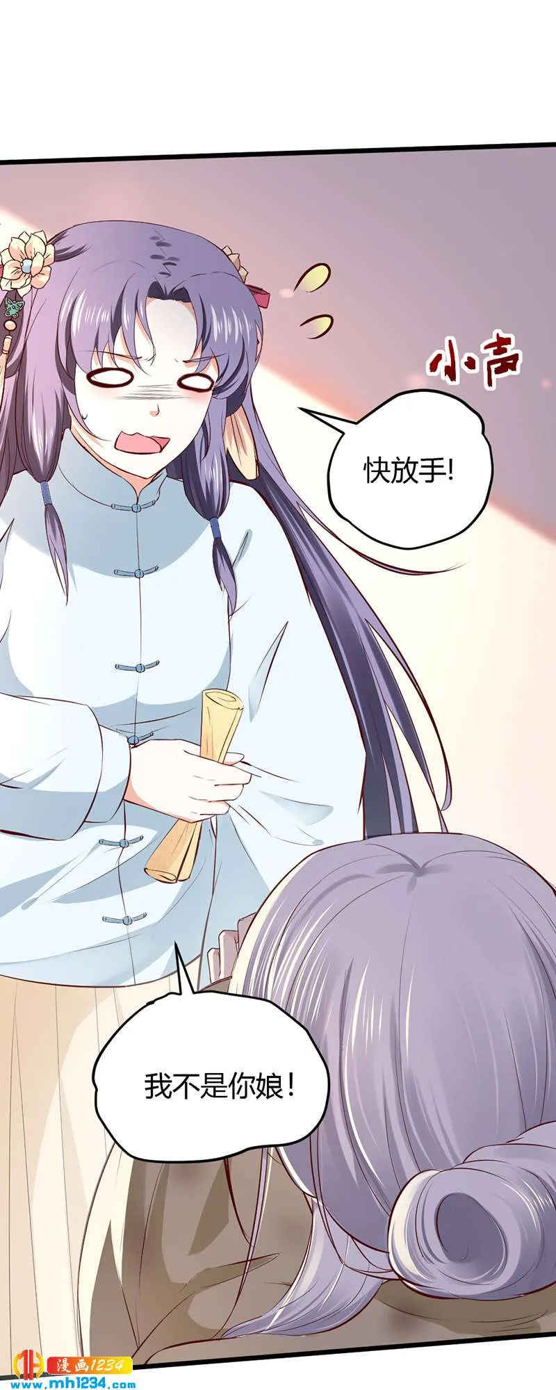 第94话 我们的孩子 第5页
