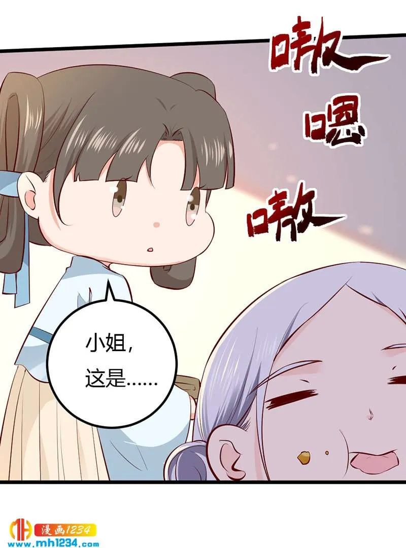 第94话 我们的孩子 第11页