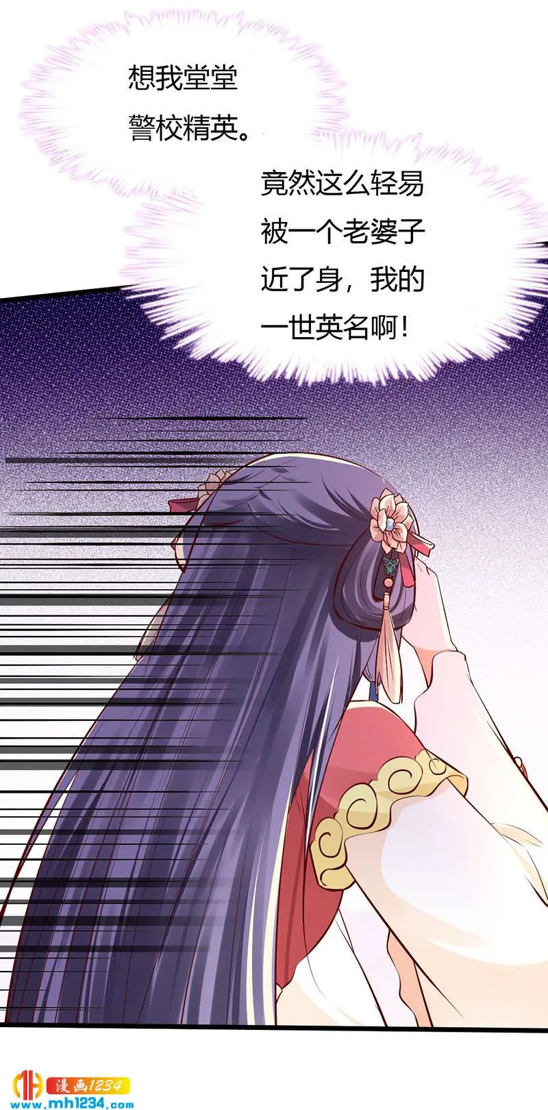 第94话 我们的孩子 第13页